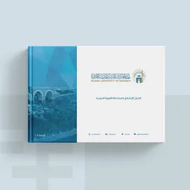 Islamic University of Madinah